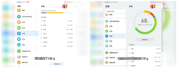 实测|网友实测从安卓升级到鸿蒙2.0：可用内存和机身存储容量都增加了