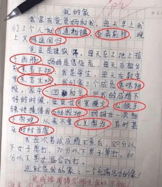 成语浅什么_成语故事图片(3)