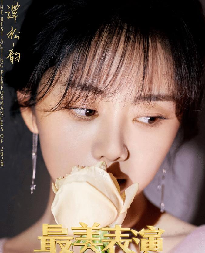 最美表演官宣阵容啦热巴谭松韵上榜又有好戏可看了