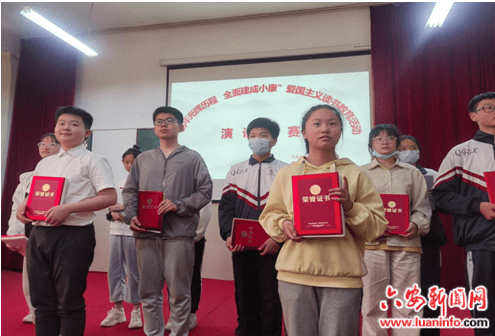 六安市轻工中学组织开展"百年光辉历程全面建成小康"爱国主义演讲比赛