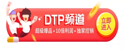 院外DTP优质项目,部分空缺市场等你占领_医药