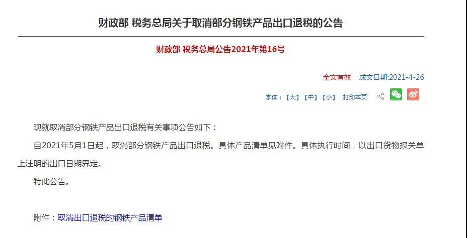 什么时候交税可以退税 ec4584883ec942449e632a1069649a44.jpeg