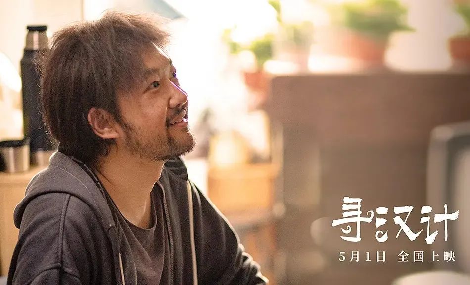 电影《寻汉计》,写满小人物的卑微与骄傲_杜微