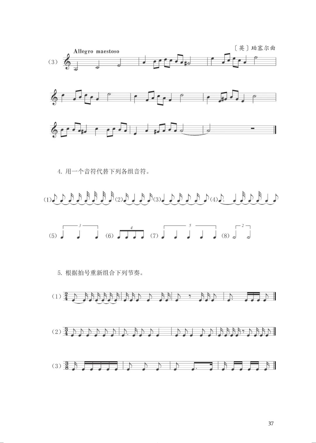 卡农简谱初学版数字_卡农简谱初学版(4)