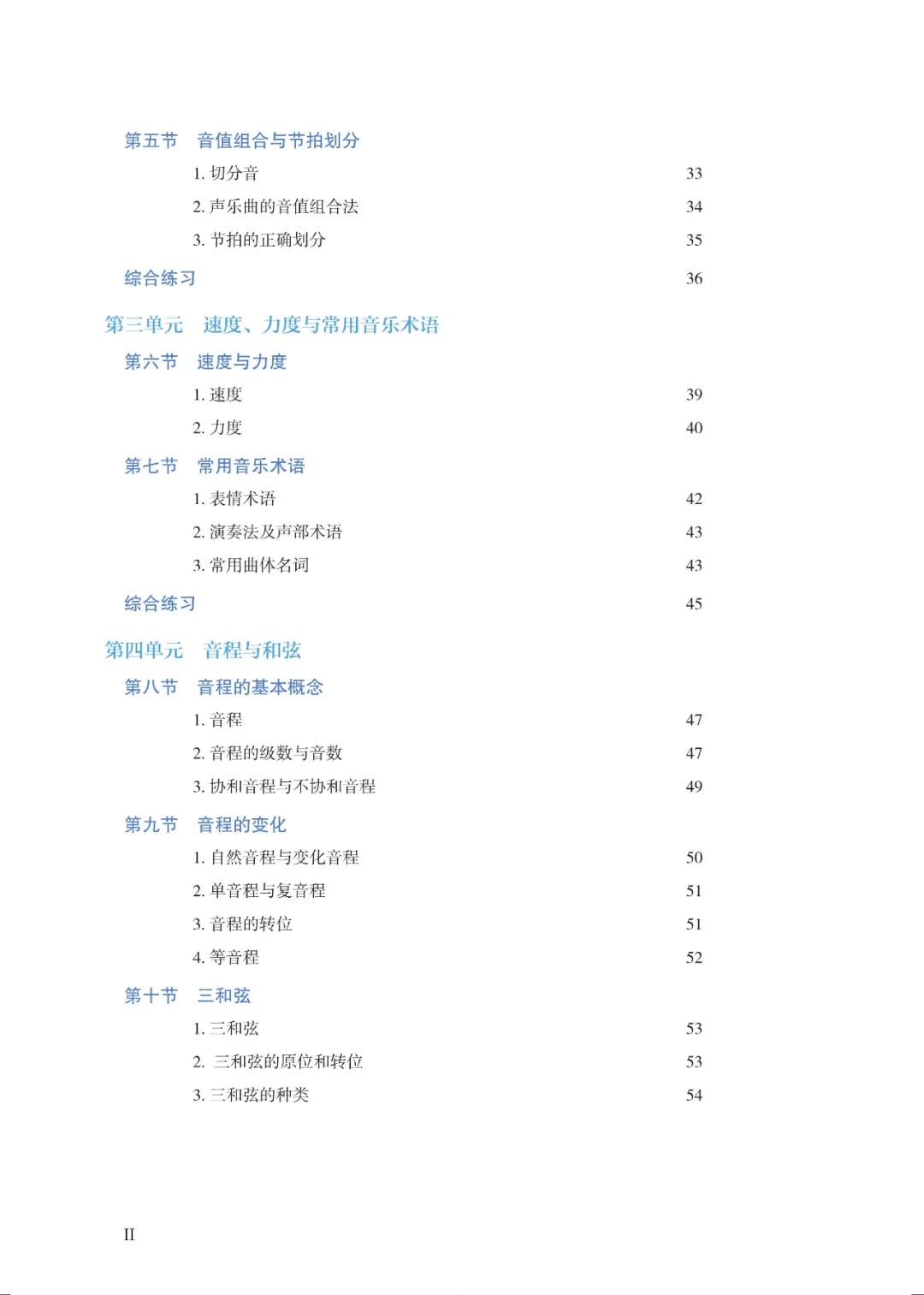 卡农简谱初学版数字_卡农简谱初学版(5)