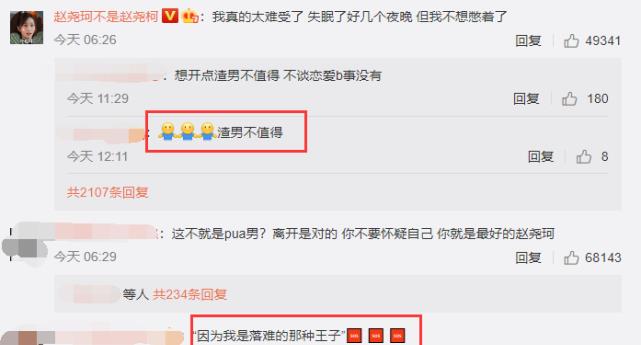 赵尧珂曝光与邓超元聊天记录控诉其太爱撩网友错看成邓超