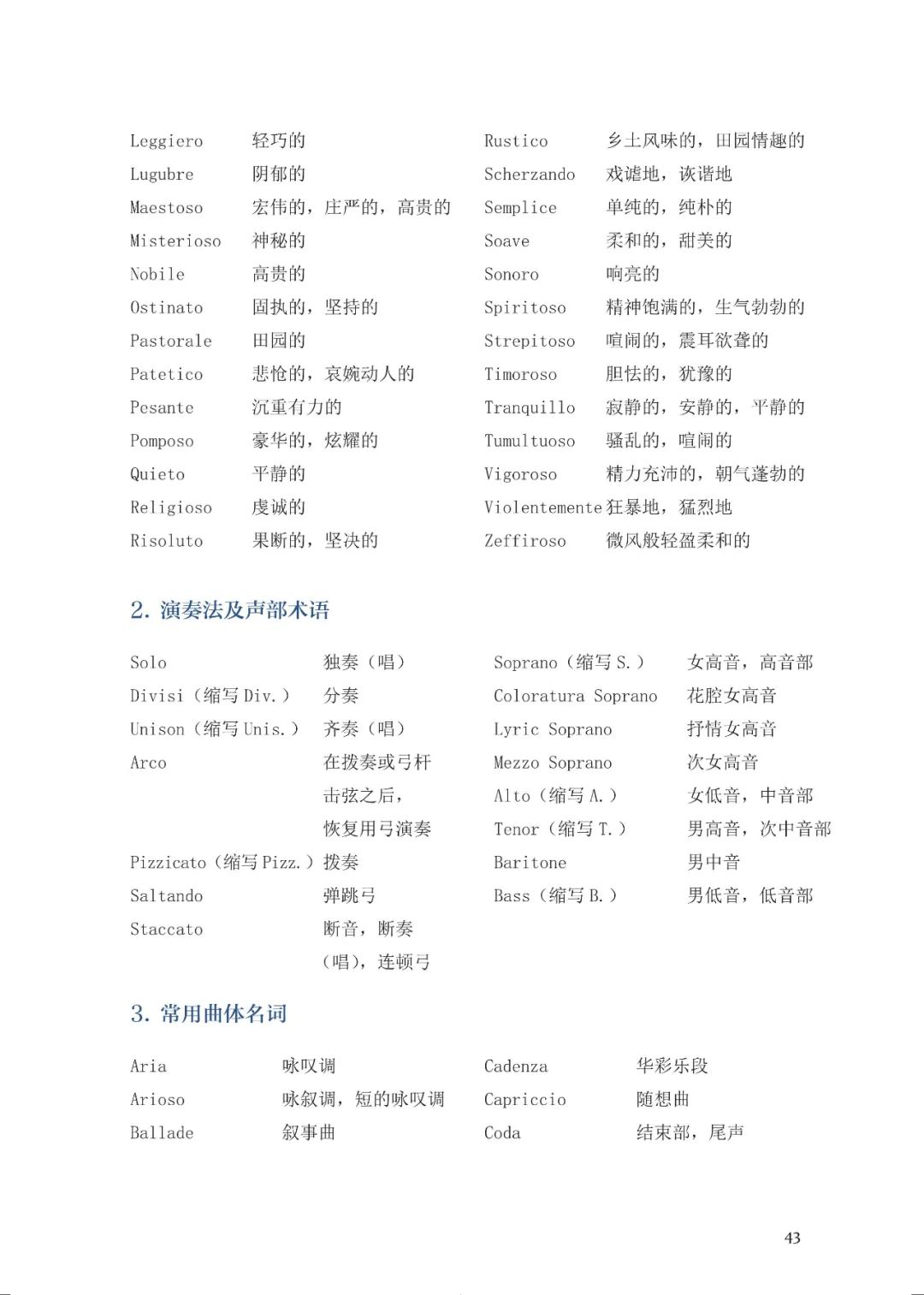 卡农简谱初学版电子琴_卡农钢琴谱 初学版 器乐乐谱 中国曲谱网(3)