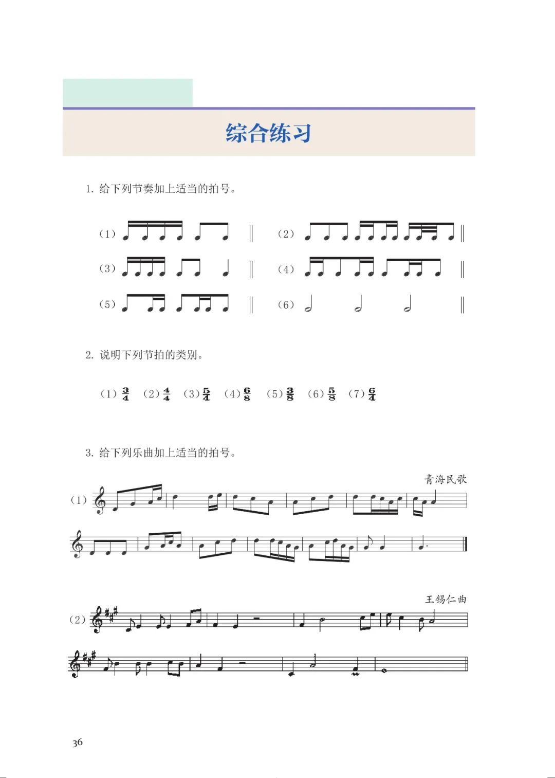 简谱入门pdf_钢琴入门简谱