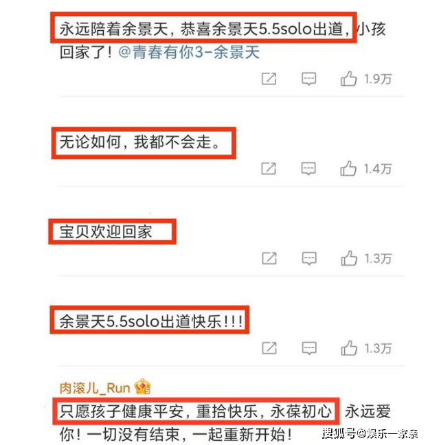 青春有你3 骂声一片 总决赛被喊停 余景天退赛 遭全网群嘲 节目组