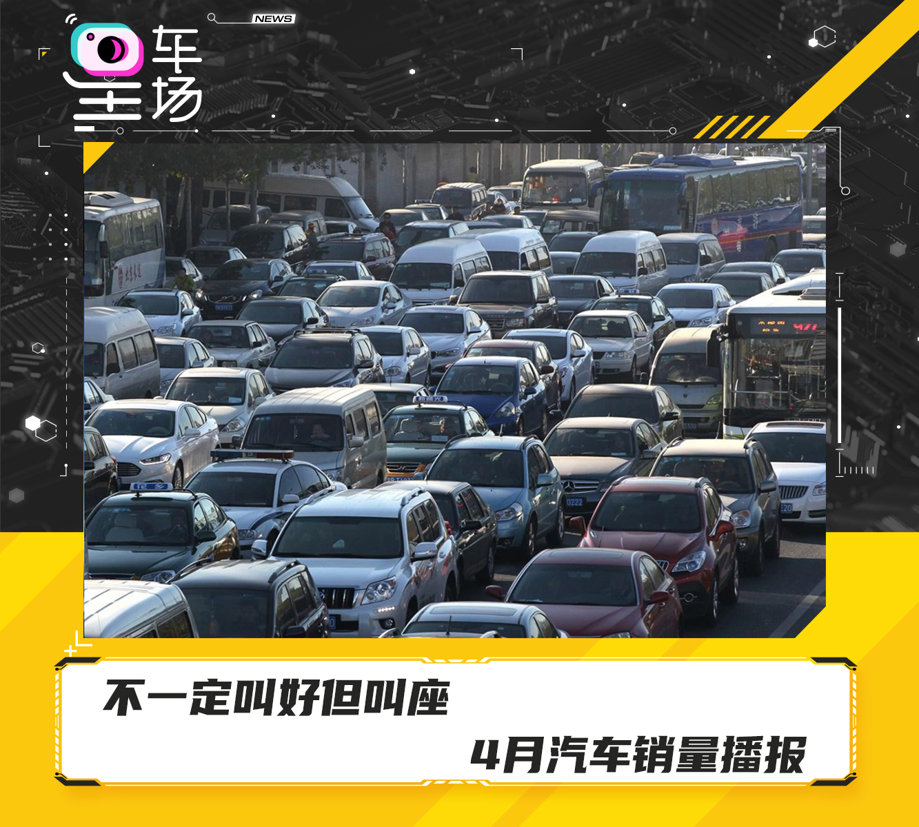 车辆销售排行榜_吉利汽车1-4月累计销售超43万辆,已完成年销量目标28%(2)