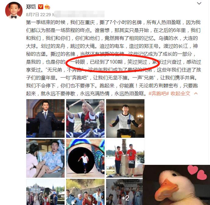 跑男来了第100期全集完整版 62108f25ecc74c649951f6349ab41410.jpeg