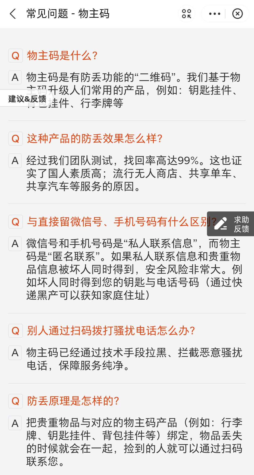 功能|支付宝推出「物主码」：防丢会比AirTag靠谱吗？