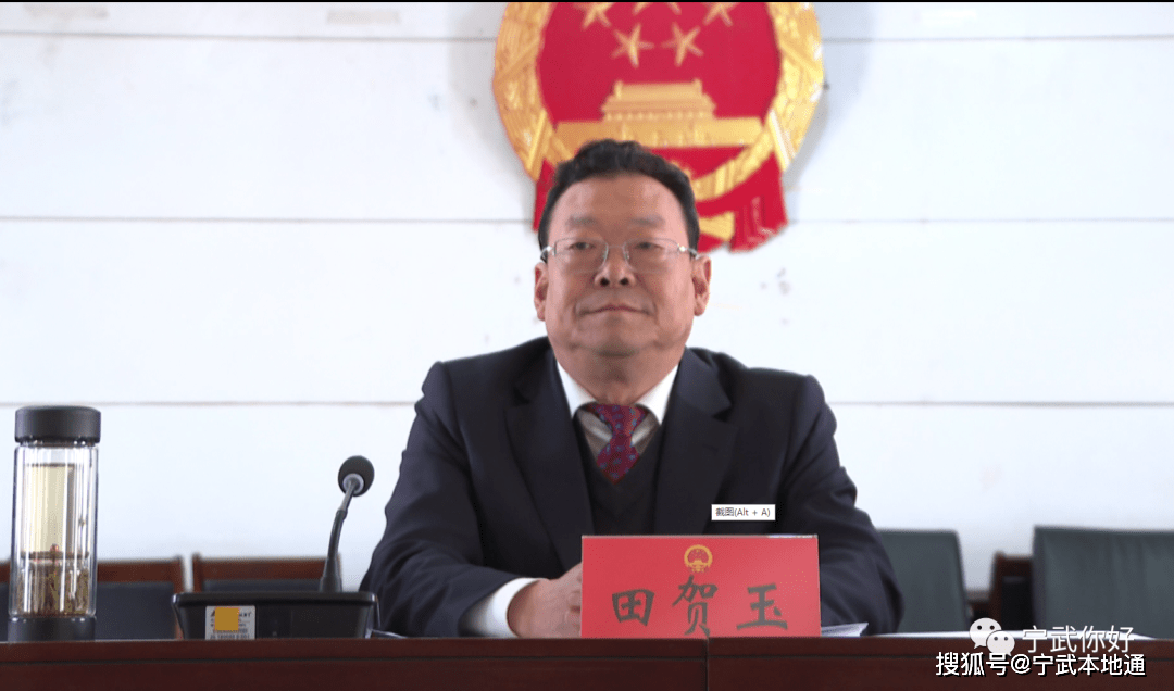 9位同志新任职宁武县十七届人大常委会第一次会议召开