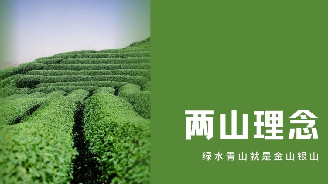 数聚在德清| 两山转化2.0_核算