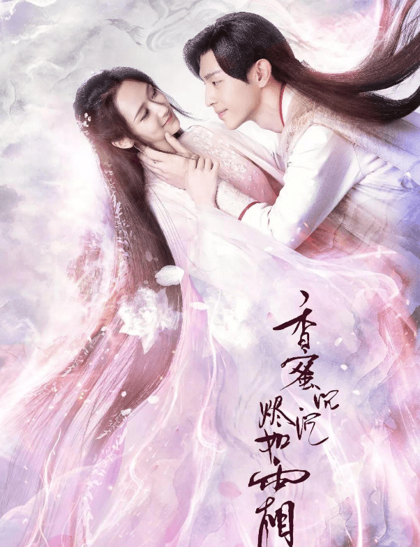 《香蜜》姐妹篇已备案，看到编剧的名字后，网友：直接抬走吧