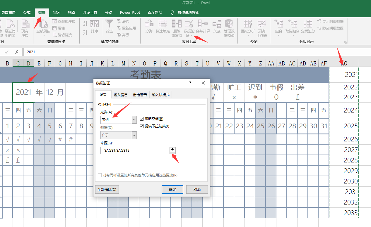 excel下拉菜单数值调节按钮技巧双模式轻松调节实用简单