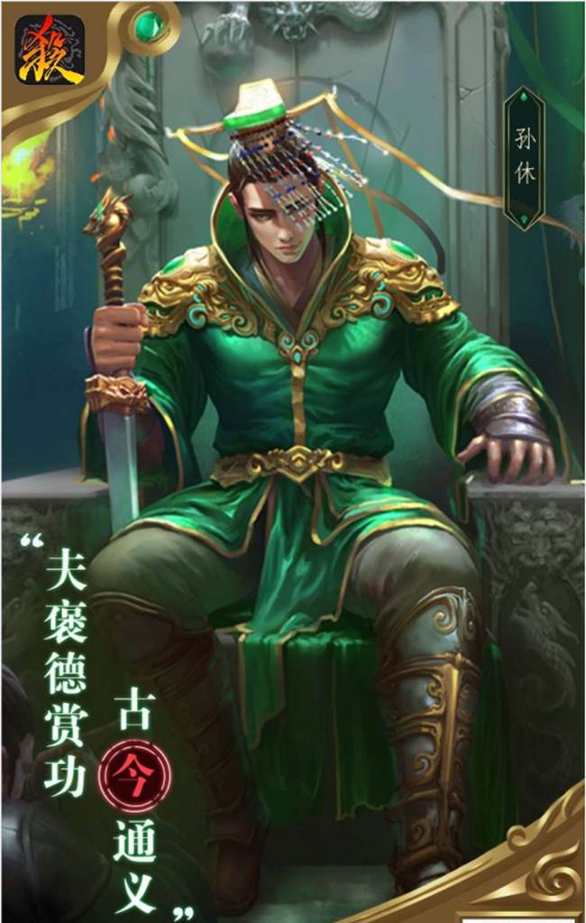 大有来头:三国杀推箱子人物卡,判词出处原来暗合历史