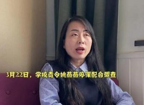 原创姚老师上诉还有什么意义校长病退局长免职连对手都没有了