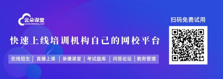 机构|教育机构如何搭建网络直播互动教室？