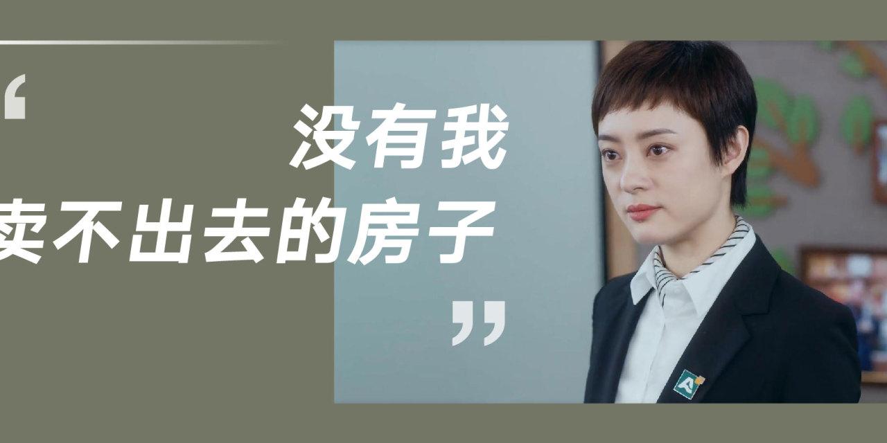 房产经纪人朋友圈的营销智慧你get了吗