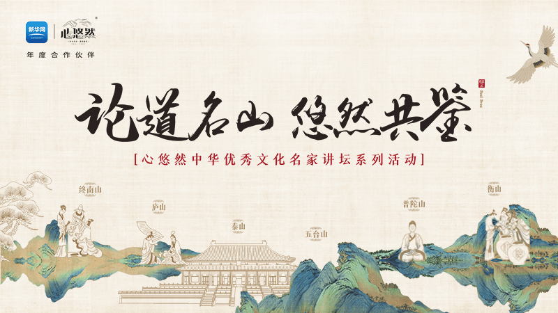 终南山简谱_终南山院士(2)