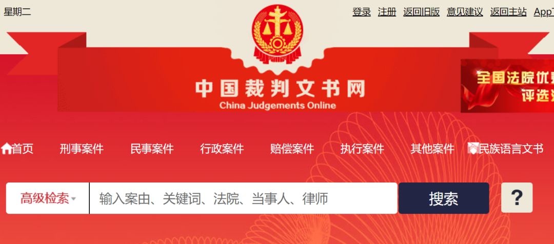 中公法考|2021法律人必知的检索网站汇总,建议收藏!