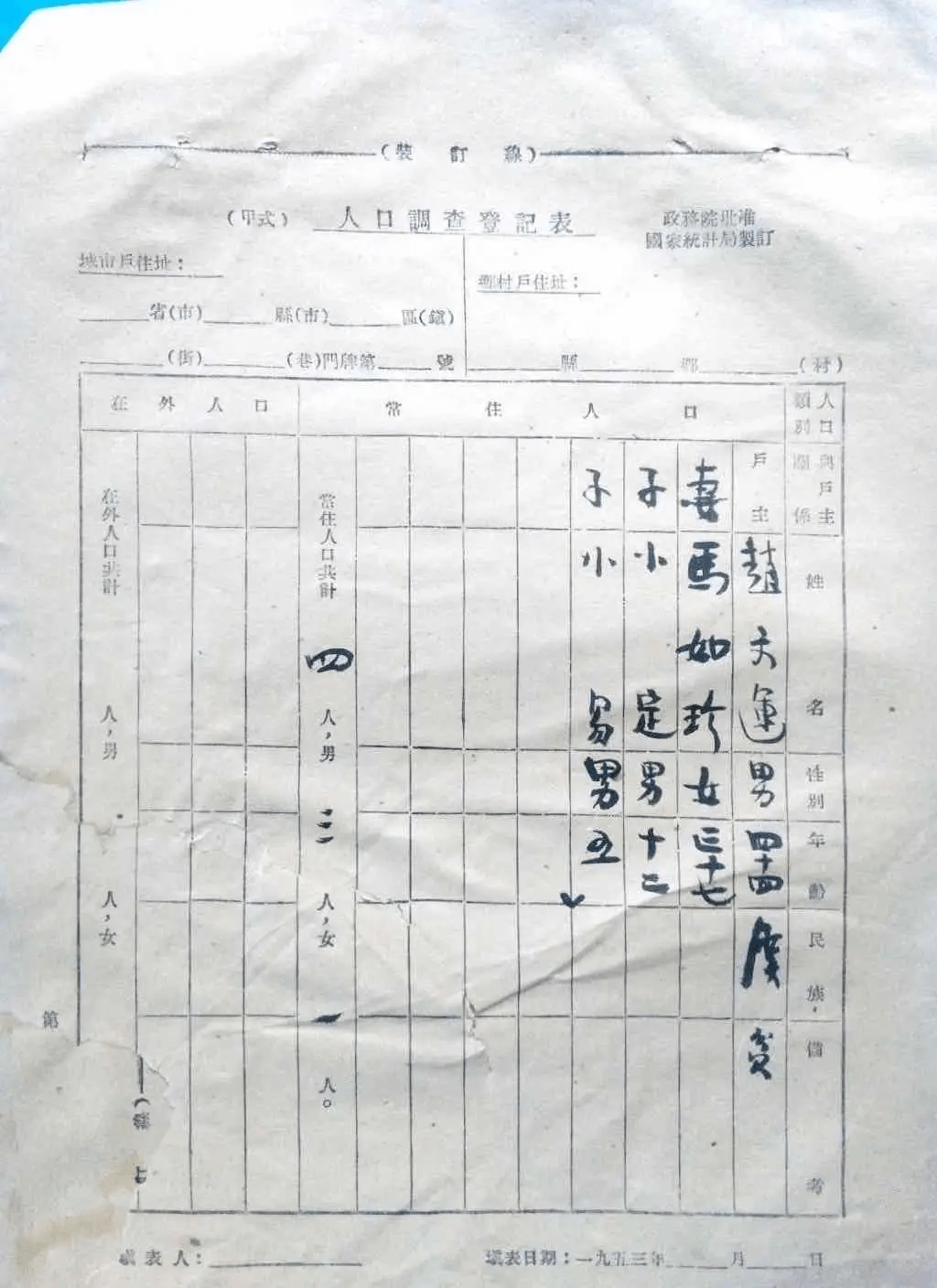 歷經多個首次看中國跨越67年的人口普查