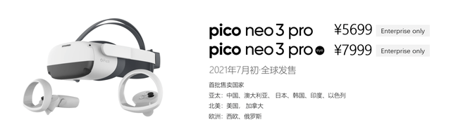Wi-Fi|Pico Neo 3/Pro VR 一体机发布，重构玩家世界售价2499 元起