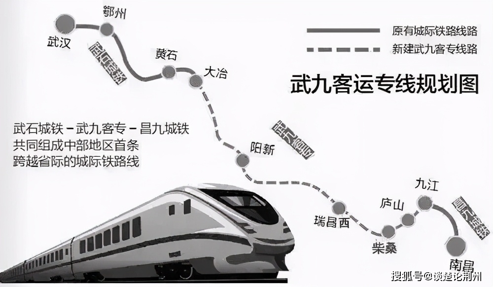 原创湘鄂2省城际铁路不同命长株潭开启公交化武汉城市圈另谋出路