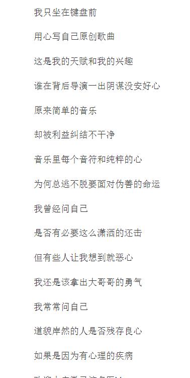 骂人的简谱_骂人图片带字(2)