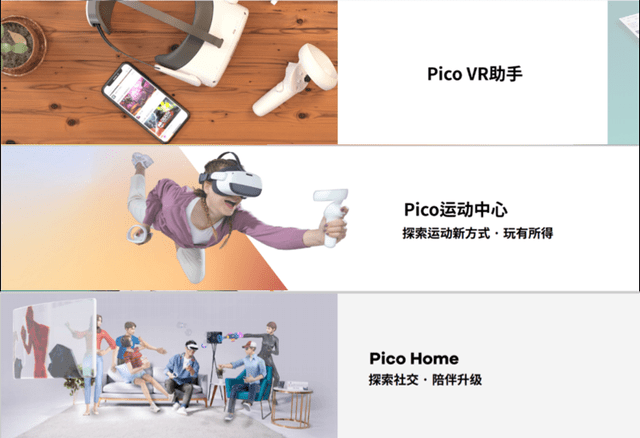 Wi-Fi|Pico Neo 3/Pro VR 一体机发布，重构玩家世界售价2499 元起