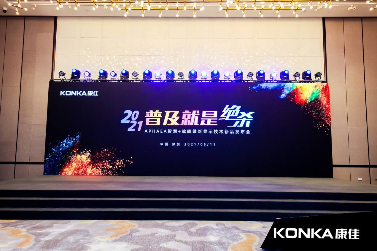 查来|康佳比小米还狠！有生之年可以买起OLED电视了