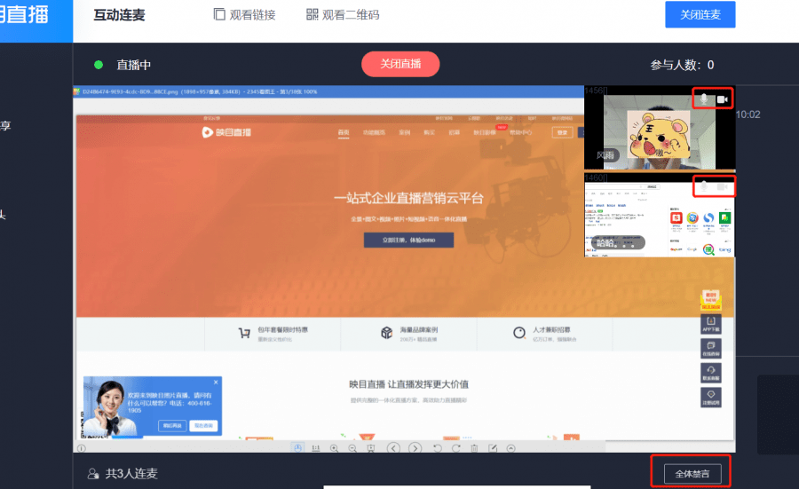 潮流|直播+培训，映目直播引领潮流