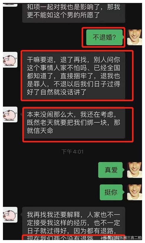 女海王大结局:项思醒豪门梦碎,男友带新姑娘喜卖货,未婚夫出国