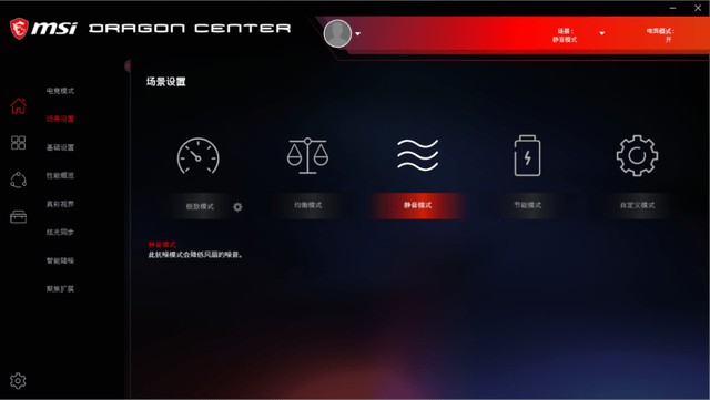 散热|微星冲锋坦克 2 Pro GP66 游戏本测评：跑满 130w RTX3060