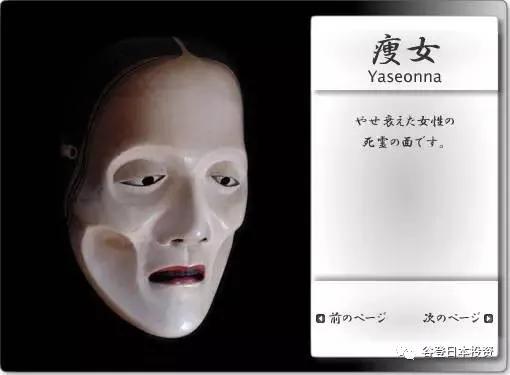 能面　能　女面 236f0fee4d204e8e939b86bf7c8060