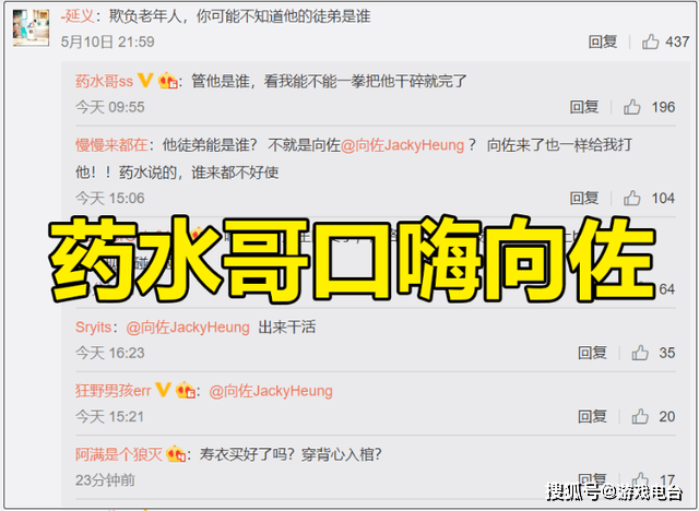 药水哥道歉也没用 向佐不打算原谅 药水哥跪地磕头求饶 李连杰