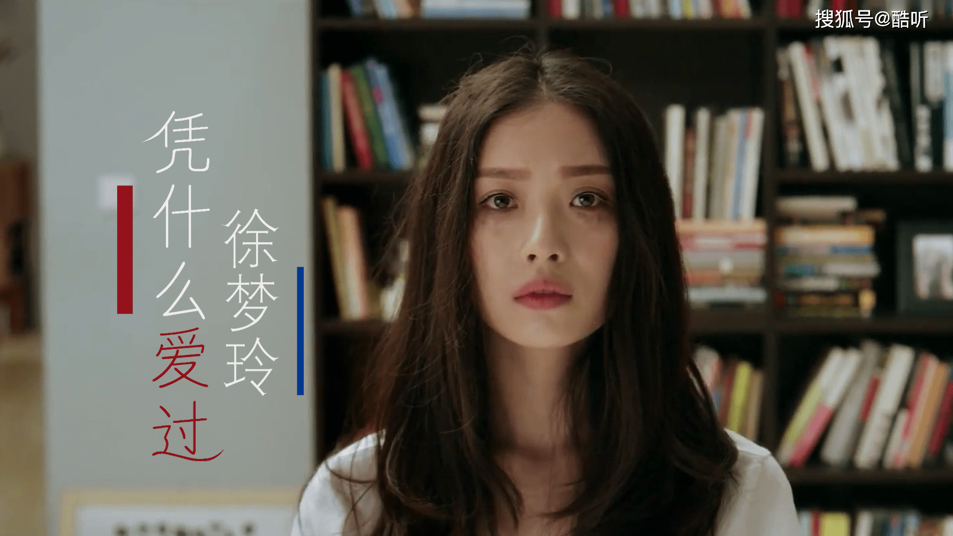 徐梦玲凭什么爱过你给的承诺最后能兑现什么