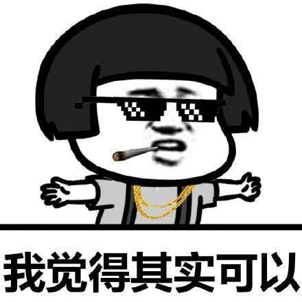 甚是思念下一句神回复 441982f66f7647e986f81e6042eb8e85.jpeg