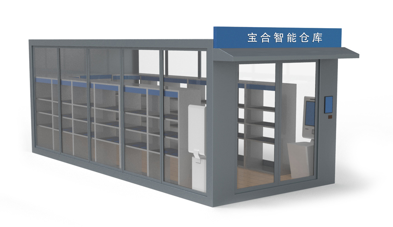 铁路动车段企业重力感应智能工具柜方案_智能化