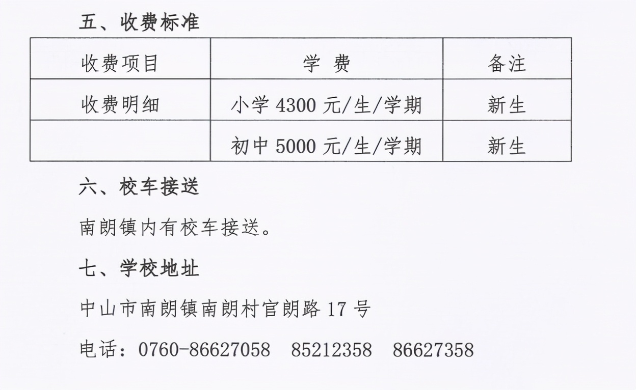 2021中山每个镇GDP_2021中山南头 位置怎么样 到底值不值得买 优缺点分析(2)