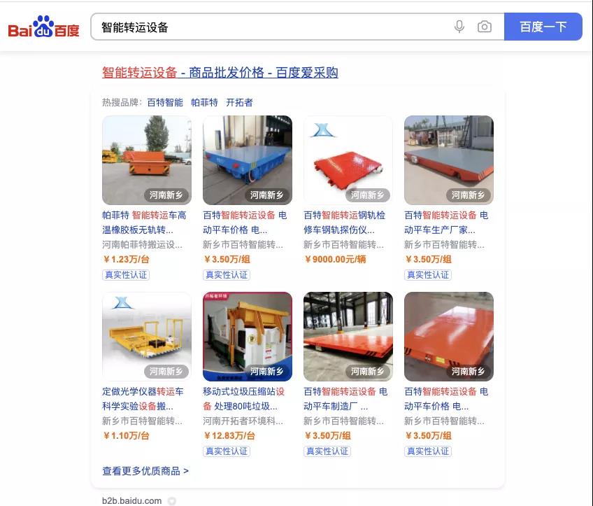 爱采购推广平台电话 6a5e853ed4df438db0e9b746849da663.jpeg