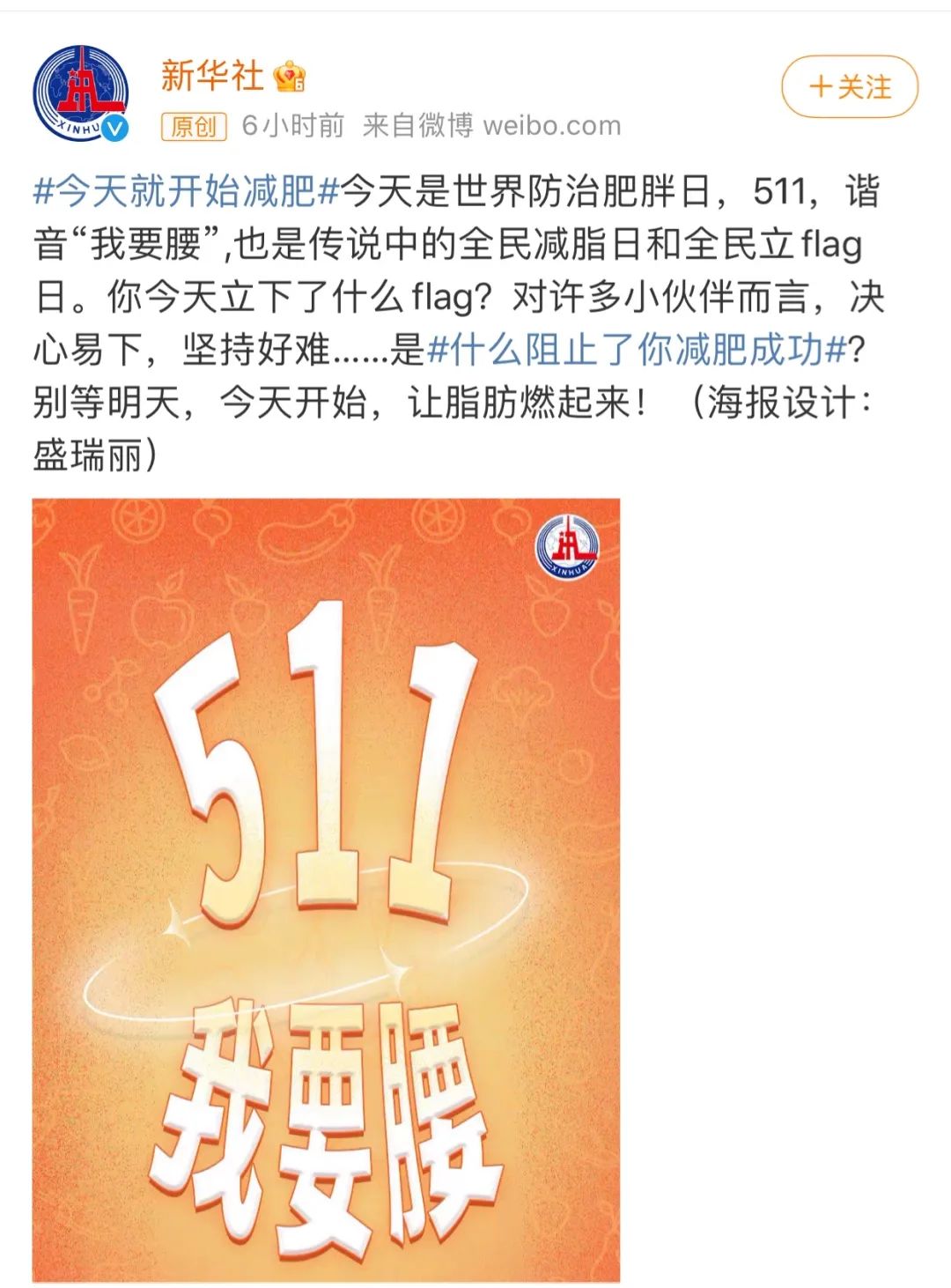 什么是黑科技减肥 d32308e2650a4379b0af89fe6237a683.jpeg