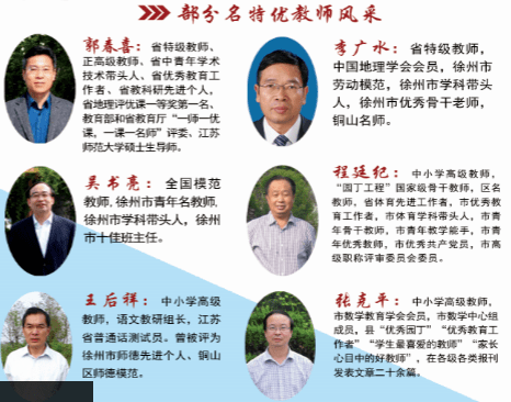 郑集铜北润杰学校图片图片