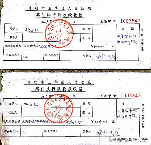 企业家实名举报昆明高新区总工会副主席夫妇放高利贷(图5)