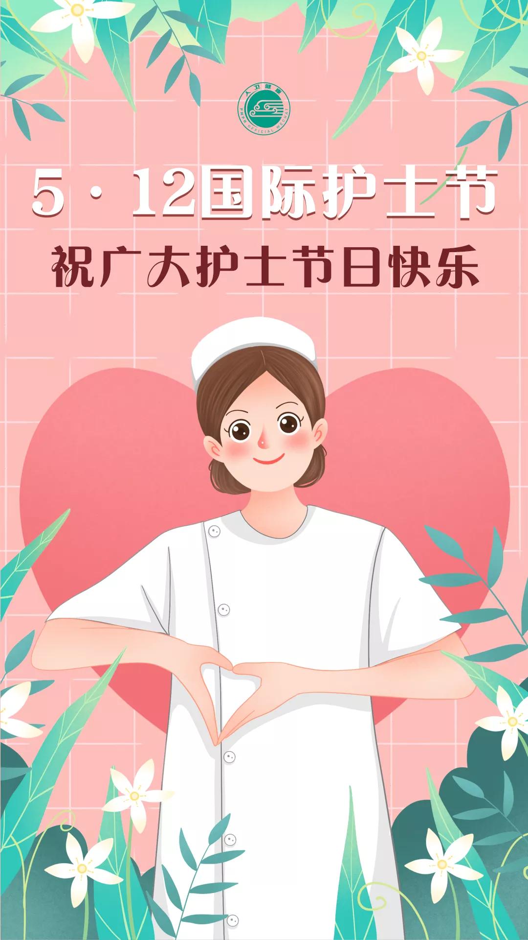 5 12国际护士节 送什么礼物表心意呢 景区是这样做的 护理