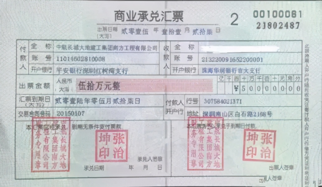 商票圈:商业承兑汇票业务的风险防控措施