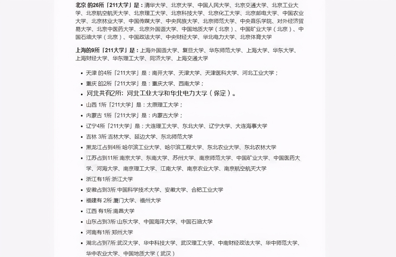 适合"捡漏"的这五所211大学,分数线低实力强,高考生可参考