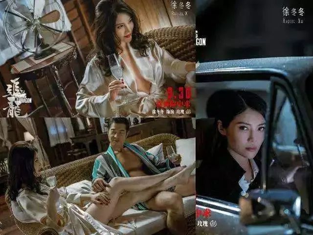 追龙女演员玫瑰图片