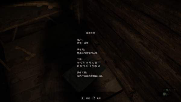 安布雷拉|《生化8》细节盘点 飞行道具可击落，杀乌鸦会掉金币